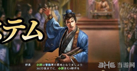 三国志13