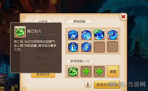 梦幻西游手游1