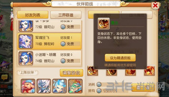 梦幻西游手游1