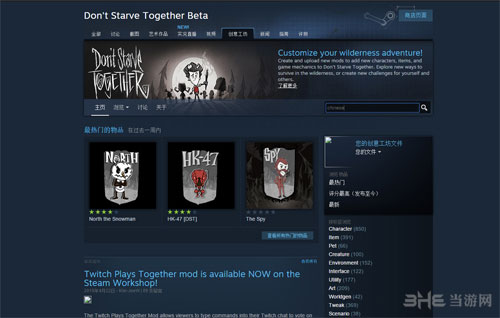 饥荒steam版截图3