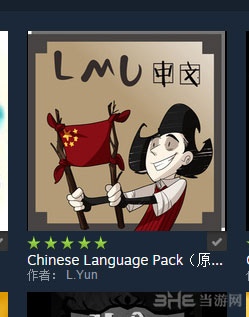 饥荒steam版截图1