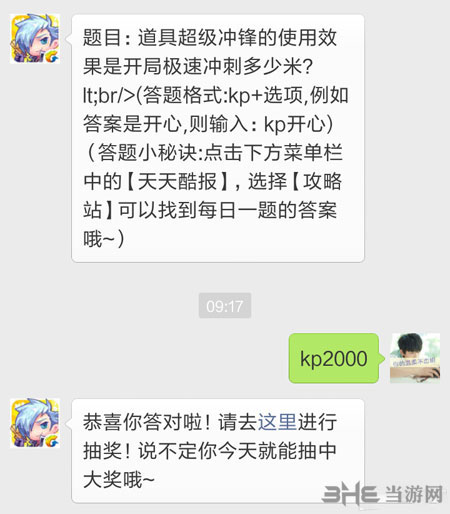 天天酷跑电脑版2