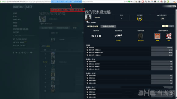 彩虹六号围攻如何揭发使用辅助器的玩家1