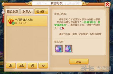 梦幻西游手游新情侣1