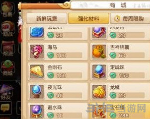 梦幻西游手游宝石锤1
