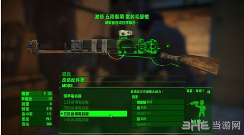 辐射4
