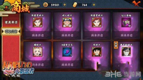 火影忍者手游