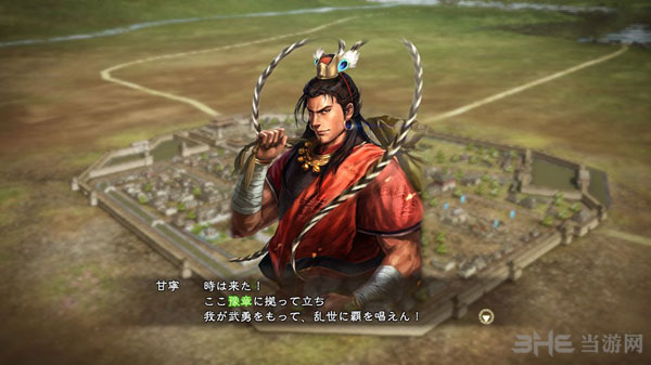 三国志13登录敌对武将心得1