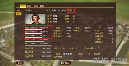 三国志13