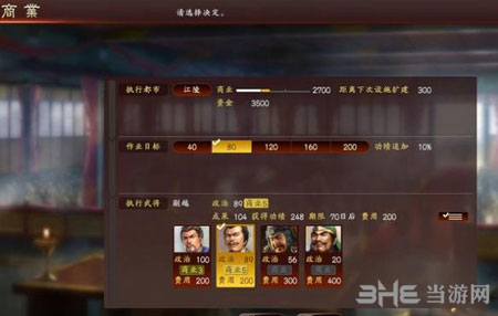 三国志132