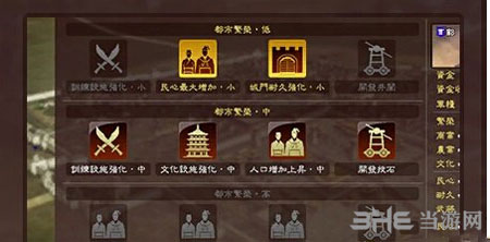 三国志133