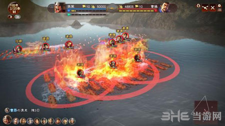 三国志13