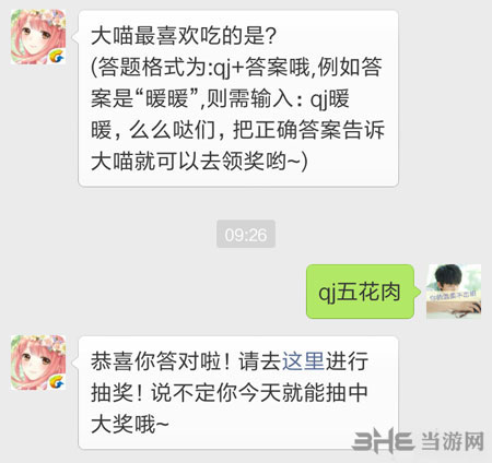 奇迹暖暖电脑版