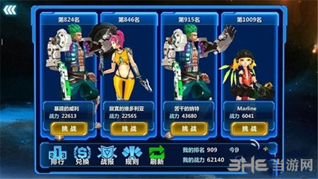 星河乱斗2