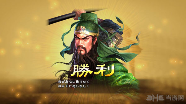 三国志13都督叛变方法1
