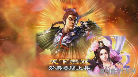 三国志13