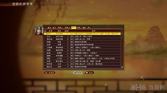 三国志13怎么获得韩信武将攻略解析7