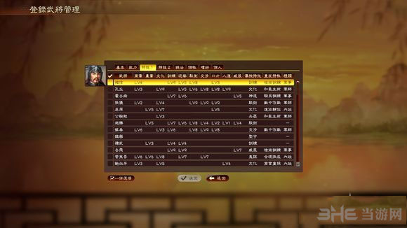 三国志13怎么获得韩信武将攻略解析8