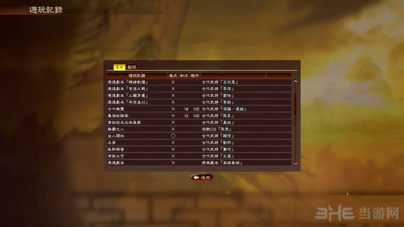 三国志13怎么获得韩信武将攻略解析5