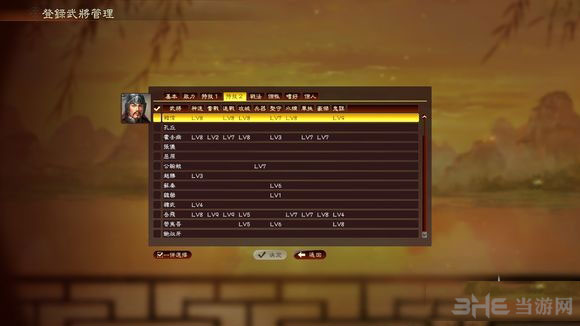 三国志13怎么获得韩信武将攻略解析10