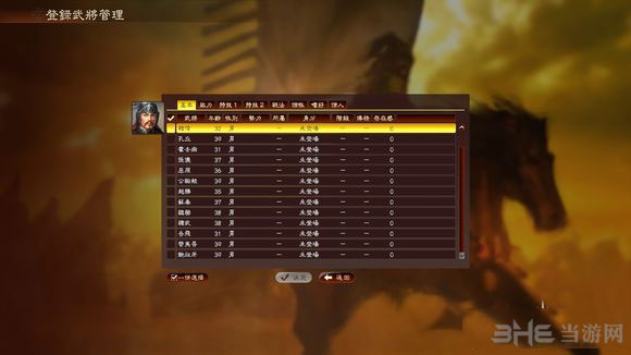 三国志13怎么获得韩信武将攻略解析6
