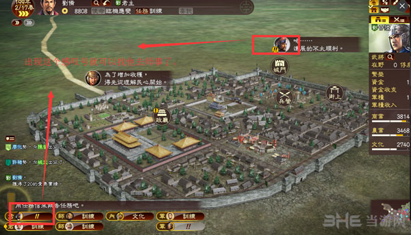 三国志13怎么学习到特技方法详解2