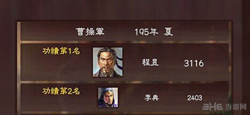 三国志13截图1