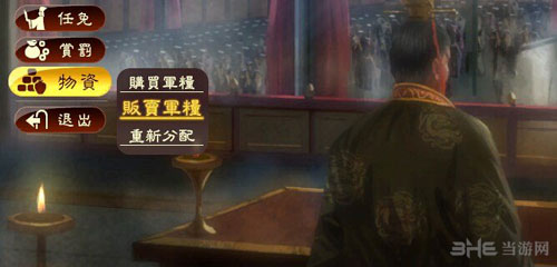 三国志13截图3