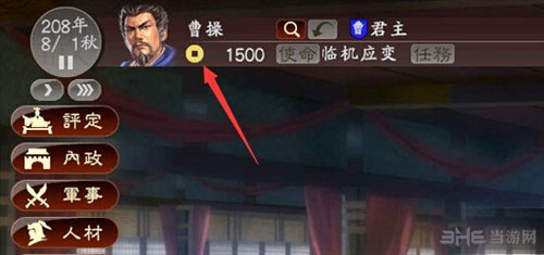 三国志131