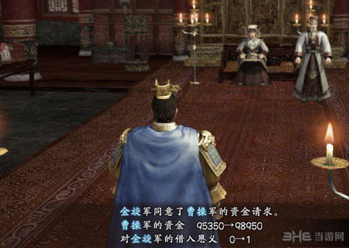 三国志13截图2