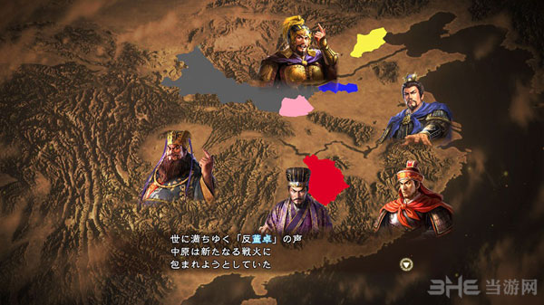 三国志13制霸流派1