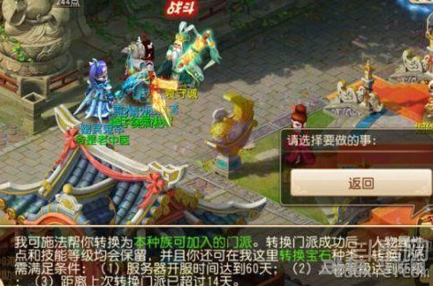 梦幻西游手游1