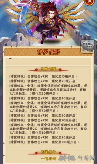 少年三国志电脑版