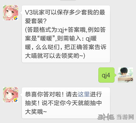 奇迹暖暖电脑版