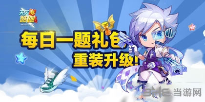 天天酷跑电脑版