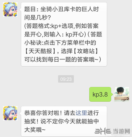 天天酷跑电脑版2