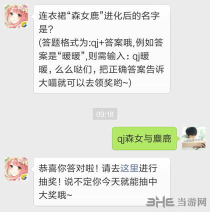 奇迹暖暖电脑版