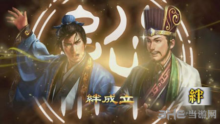 三国志13