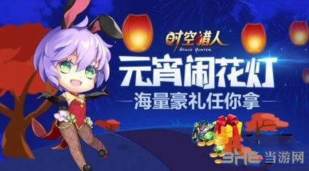 时空猎人电脑版