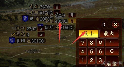 三国志13怎么补充军粮3