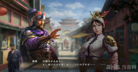 三国志13各种快捷键及分配物资功能怎么用1