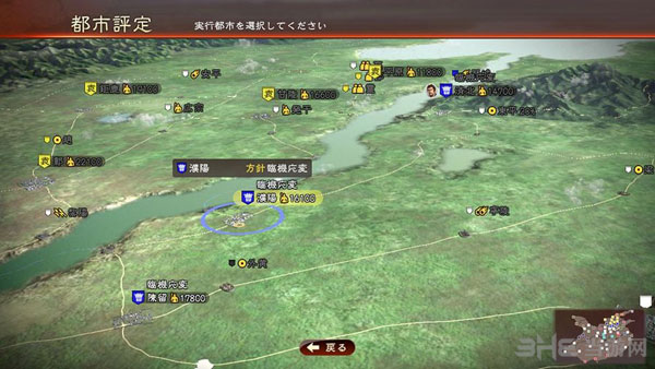 三国志13君主模式1