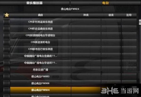 美国卡车模拟