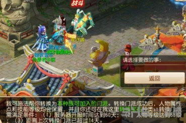 梦幻西游手游1