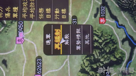 三国志132