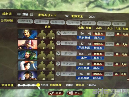 三国志133