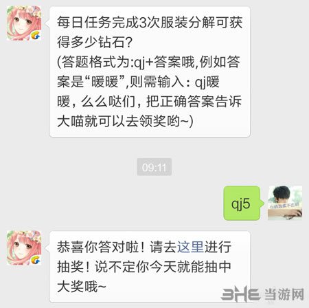 奇迹暖暖电脑版