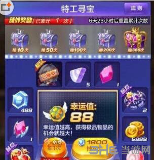 天天酷跑3D