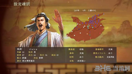 三国志13