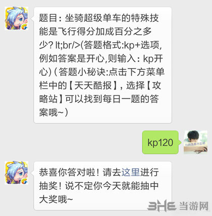 天天酷跑电脑版2